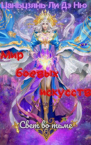 Цаньцзянь Ли