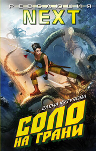 Елена Кутузова