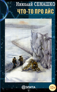 Николай Семашко