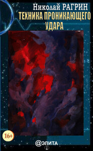 Николай Рагрин