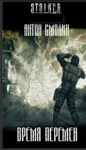 Антон Смолин