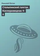 Столыпинский галстук