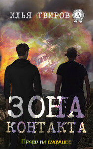 Илья Твиров