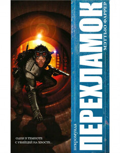 Мэттью Фаррер