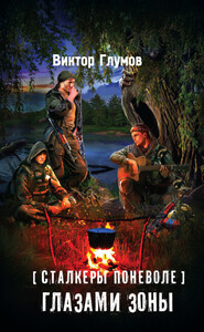 Виктор Глумов