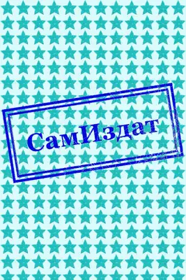 Ступень 2. Власть демиурга