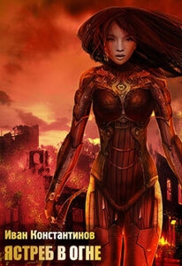 Иван Константинов