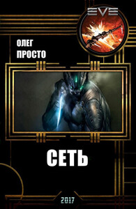 Олег Просто