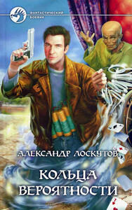 Александр Лоскутов