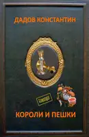 Живые куклы