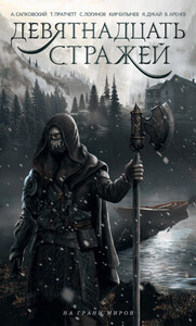 Сергей Малицкий