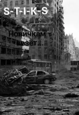 Новичкам - везёт...