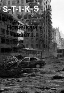 Владислав Южный