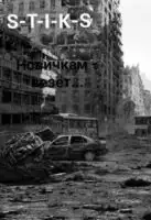 Новичкам - везёт...