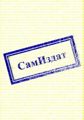 Свиток 5. У истоков империи