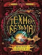 Мастер дверей