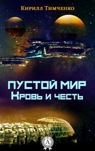 Кирилл Тимченко