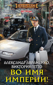 Александр Авраменко