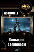 Кольцо с сапфиром