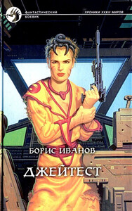 Борис Иванов