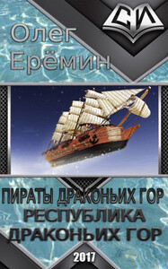 Олег Ерёмин