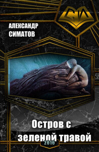 Александр Симатов