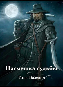 Тина Валевич