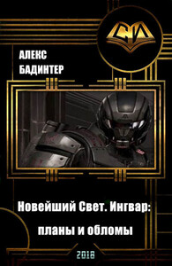 Алекс Бадинтер