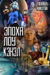 Сергей Зонин