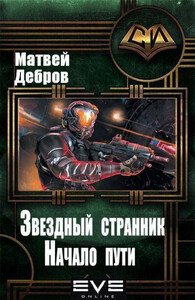 Матвей Дебров