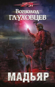 Всеволод Глуховцев