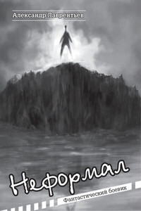 Александр Лаврентьев