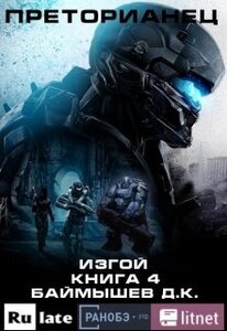 Даурен Баймышев