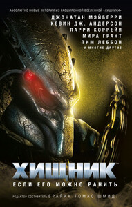 Брайан Шмидт