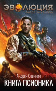 Андрей Совинин