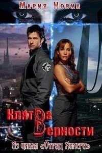 Мария Новик