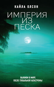 Кайла Олсон