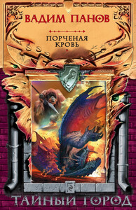 Александр Зимний