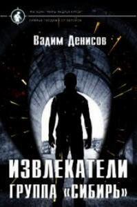 Вадим Денисов