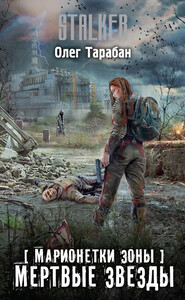 Олег Тарабан