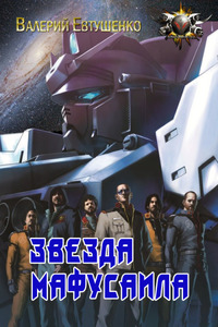 Валерий Евтушенко