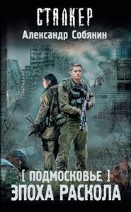 Александр Собянин