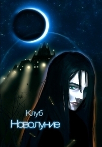 Ник Волхарин