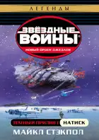 Темный прилив: Натиск