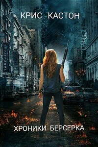 Крис Кастон