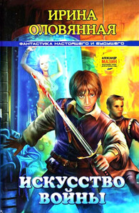 Ирина Оловянная