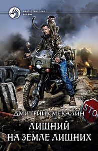 Дмитрий Смекалин