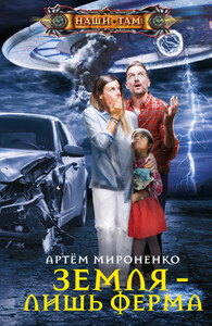 Артем Мироненко