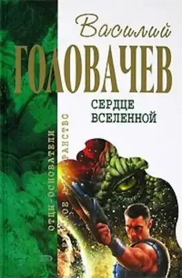 Корректировщик. Заповедник смерти. Утечка информации. Пираньи