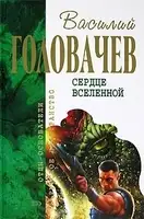 Корректировщик. Заповедник смерти. Утечка информации. Пираньи